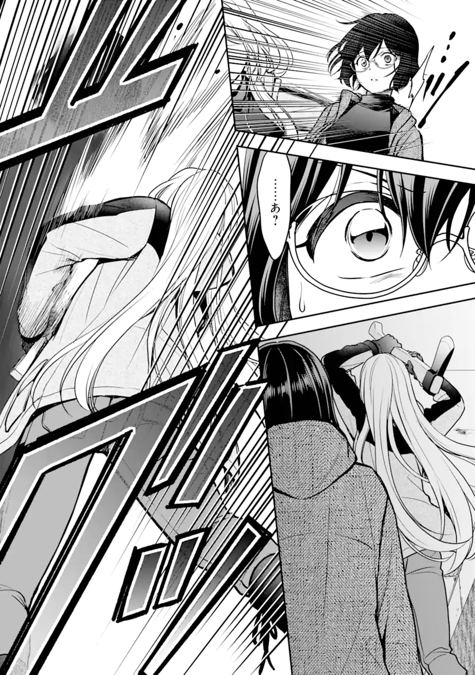 Ura Sekai Picnic - Chapter 78.2 - Page 1